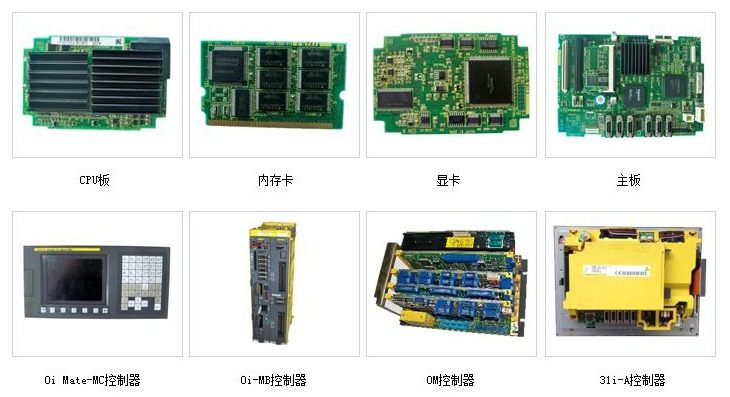 發那科系列控制器維修